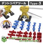 tentoli пара TYPE-3 металлическая пластина инструмент tento ремонт tool tento подъемник скольжение набор инструментов 