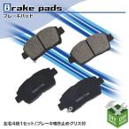 ブレーキパッド 左右セット フロント ホンダ ライフアルマス ゼスト シティ ザッツ バモス アクティ ライフ 車 ブレーキパッド交換 純正同等 012
