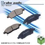 ブレーキパッド 左右セット フロント 日産 キューブ Z12 車 ブレーキパッド交換 純正同等 051
