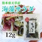  Kumamoto префектура небо . производство водоросли салат 12g местного производства внутренний производство 15 раз стать здоровье низкий калории минерал витамин клетчатка освобождение . сила . повышать жизнь .. болезнь. предотвращение железо .. предотвращение 