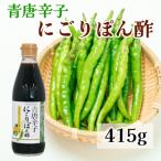  синий красный острый перец ..... уксус 415g местного производства внутренний производство приправа кулинария кастрюля .. синий красный острый перец pon уксус yuzu ... рекомендация кастрюля .. departure пот действие один товар кулинария подарок 