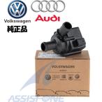 純正品 AUDI アウディ A1 S1 8X GB / A3 S3 8V 8Y GY 