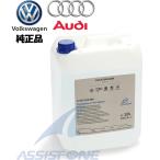 純正品 VW アウディ AdBlue アドブルー液 10L ディーゼル ブルーテック NOX 排気ガス浄化システム 高品位尿素水溶液 G052910M4