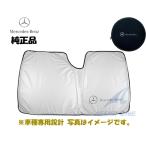 純正品 ベンツ Eクラス W214 プレミアムサンシェード 車種専用設計 日除け サンシェード 純正オプション フロントスクリーン