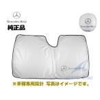 純正品 ベンツ Cクラス W206 S206 フロントサンシェード 車種専用設計 日除け サンシェード オプション フロントスクリーン