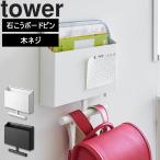 Yamazaki реальный индустрия tower wall файл box & ранец вешалка tower камень .. панель стена соответствует living отходит ... место хранения регулировка целый . место хранения 1865 1866