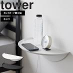  Yamazaki реальный индустрия tower tower wall боковой стол камень .. панель стена соответствует боковой стол ночной столик белый черный 1937 1938