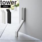  Yamazaki реальный индустрия tower tower магнит складной дверной стопор tower белый черный 3720 3721
