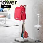  Yamazaki реальный индустрия tower эластичный ранец подставка tower белый 4549 ребенок часть магазин место хранения регулировка целый . ранец место подвешивание ниже 