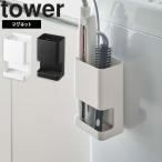  Yamazaki реальный индустрия tower магнит tower магнит перегородка . имеется волосы - утюг держатель tower место хранения белый черный 5389 5390