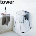 山崎実業 タワー マグネット 風呂 tower マグネットツーウェイバスルーム風呂椅子ホルダー タワー ホワイト 5395 ブラック 5396