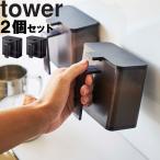 山崎実業 タワー tower マグネット調