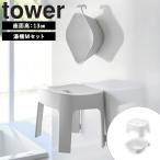 山崎実業 tower タワー マグネット風