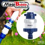 maji Bubble maji Bubble соединительный патрубок one touch - для голубой микро Bubble nano Bubble огород шланг Kawasaki инженер кольцо 