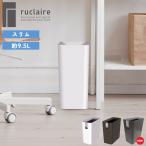 ルクレールCV スリム ごみ箱 中身が見えない アスベル 角型 ホワイト ブラウン