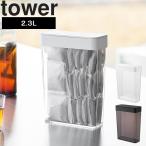  Yamazaki реальный индустрия tower прокладка имеется тонкий кейс для хранения tower 2.3L кухня место хранения емкость для хранения сохранение кейс ячменный чай упаковка 4 пакет сахар соль большая вместимость белый черный 10391 10392