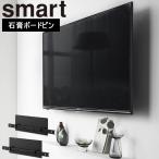  Yamazaki реальный индустрия smart стена установка телевизор держатель Smart черный 10495 телевизор держатель орнамент телевизор вокруг фиксированный фундамент не необходимо незначительный модели телевизор VESA стандарт 24~55 дюймовый 