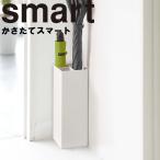 ショッピング傘立て 山崎実業 傘立て smart かさたて スマート 4本収納 傘たて 傘収納 傘スタンド 玄関収納 スリム収納 エントランス ホワイト 6718 ブラック 6719