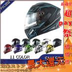 システムヘルメット フルフェイスヘルメット　SM955 オートバイクヘルメット フリップアップ オンロード　ダブルシールド シールド付き PSCマーク付き
