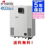 パーパス　ガスふろ給湯器　GX-H2003A
