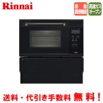  Rinnai темно синий Beck RSR-S15C-B 33L/ газовая печь / автоматика кулинария функция / встроенный 