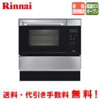  Rinnai темно синий Beck RSR-S15C-ST 33L/ газовая печь / автоматика кулинария функция / встроенный 