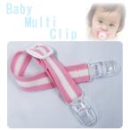  для малышей мульти- зажим розовый 20mm ширина длина примерно 22cm- примерно 32cm способ применения различный длина регулировка возможно с одной стороны . открытие и закрытие возможный удобный зажим 