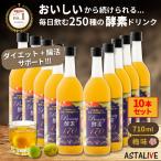 酵素ドリンク ファステイング ダイ�