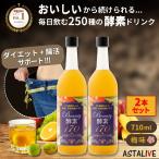 酵素ドリンク ファステイング ダイ