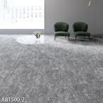 ショッピングスチームケース タイルカーペット アートバンク STEAMMOTIONII スチームモーション2 16枚入 AB1500-2 / 川島織物セルコン