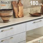 カップボード ノクト  間口180 高99 カラーグループ2　抽象柄 単色  組み合わせ自由90×90(cm)  周辺収納 キッチン収納 フロアキャビネット LIXIL noct　