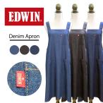 エプロン おしゃれ 大きいサイズ EDWIN デニム h型