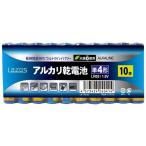 Lazos 単4形アルカリ乾電池 10本入り LA-T4X10