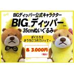 BIG kun tipa- Chan мягкая игрушка герой .. Cara .. banana животное .... нежный симпатичный игрушка 