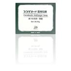 ココデオード 薬用石鹸 単品 気になるカラダのニキビやニオイを防ぐ【抗カビ(真菌)成分 ミコナゾール 硝酸塩配合】 濃厚なモチモチ泡なのに泡切れス