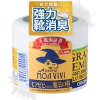 【国内正規品】グランズレメディ モアビビちゃんの魔法の粉 無香料 50g 靴の消臭パウダー