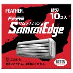 【Amazon.co.jp限定】 FEATHER(フェザー) 