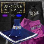 �肢�}�b�g �^���b�g�P�[�X �������� �肢 �^���b�g�N���X �^���b�g �J�[�h �I���N���J�[�h �A���^�[�N���X �N���X �e�[�u���N���X �x���x�b�g �}�b�g �v�����p