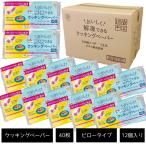 アスハピおいしく解凍できるクッキングペーパー40枚ピロータイプ　ケース12個入り