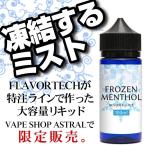 ¥×¥ë¡¼¥à¥Æ¥Ã¥¯ PloomTECH Êä½¼ ÅŻҤ¿¤Ð¤³ ¹ñ»º 100ml ¥Þ¥¤¥Ö¥ë¡¼ myblu VAPE ¥ê¥¥Ã¥É ¥Õ¥í¡¼¥º¥ó ¥á¥ó¥½¡¼¥ë FROZEN MENTHOL KAMIKAZE E-JUICE ¥«¥ß¥«¥¼