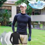ゴルフウェア インナー メンズ 長袖 UVカット ウェア 日焼け対策 ストレッチ ひんやり 夏 スポーツシャツ ゴルフウェア 吸汗 速乾 接触冷感 スポーツウェア