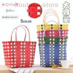バック かごバック トートバック ハンドバック レディース 編み 手提げ 手持ち トート 軽量 大容量 ミニバッグ 大きめ 大 かわいい