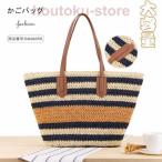 バック かごバック トートバック ハンドバック ショルダーバッグ レディース 編み 手提げ 手持ち トート 軽量 大容量 大きめ 大 かわいい