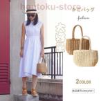 バック かごバック トートバック ハンドバック ショルダーバッグ レディース 編み 手提げ 手持ち トート 軽量 大容量 ミニ 裏地付き シンプル