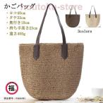 かごバッグ ハンドバッグ 編みバック トートバッグ 夏 草編み 大容量 かご バッグ レディースバック 無地 かばん カバン ショルダーバッグ 美ゆる 春 コーデ