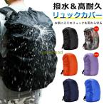  рюкзак покрытие водонепроницаемый. . вода дождевик рюкзак навес рюкзак покрытие водонепроницаемый сумка покрытие зонт плащ 