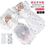 爆買 モロー反射 おくるみ スワドル 着