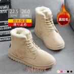 スノーブーツ ムートンブーツ レディース ショートブーツ シンプル 大人 防寒 防滑 ボアブーツ 裏起毛 暖か お出かけ 学生 冬