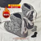 スノーブーツ レディース ムートンブーツ 激熱 ニット オシャレ 裏起毛 きれいめ もこもこ 秋冬 新作 厚底 防寒  可愛い 冬靴 冬