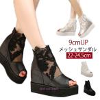 通気性 厚底 ブーツサンダル 花柄 レース レディース 厚底靴 サンダル 透け感 メッシュ 厚底サンダル ヒール9cm ヒールサンダル オープントゥ